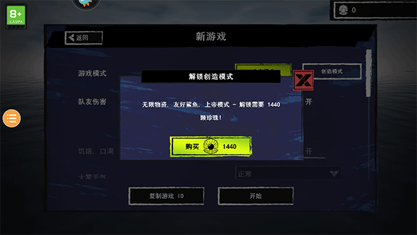 游戏攻略6