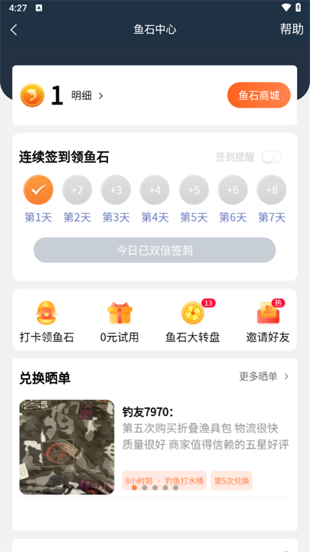 钓鱼天气预报app下载 第4张图片