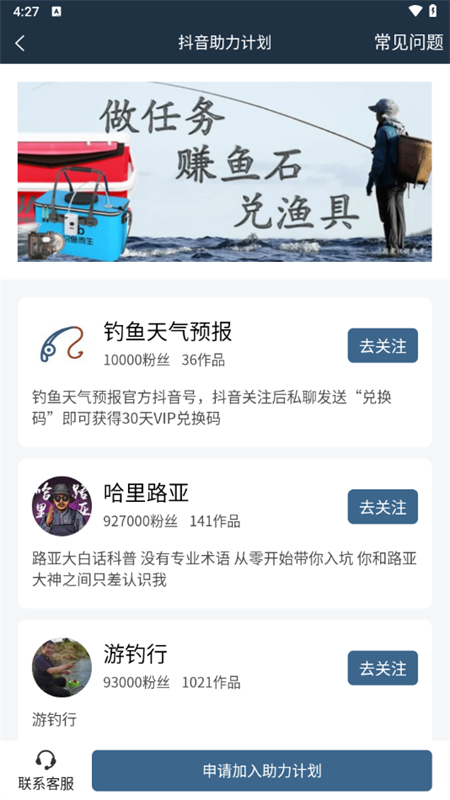 钓鱼天气预报app下载 第3张图片