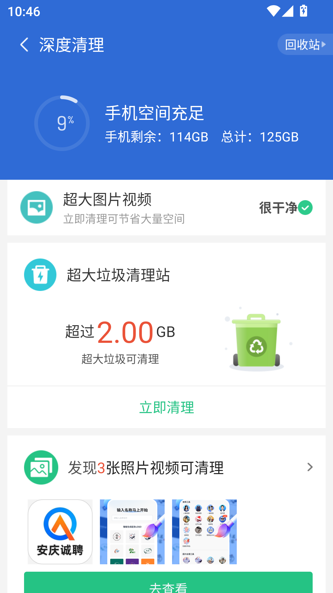 使用教程截图2