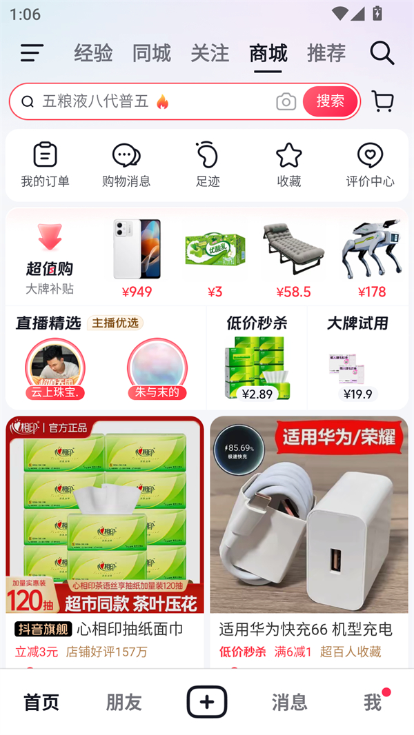 使用教程截图1