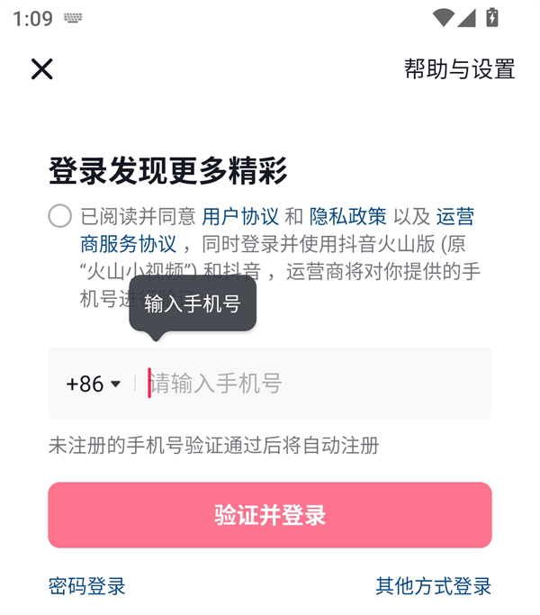 使用教程截图2