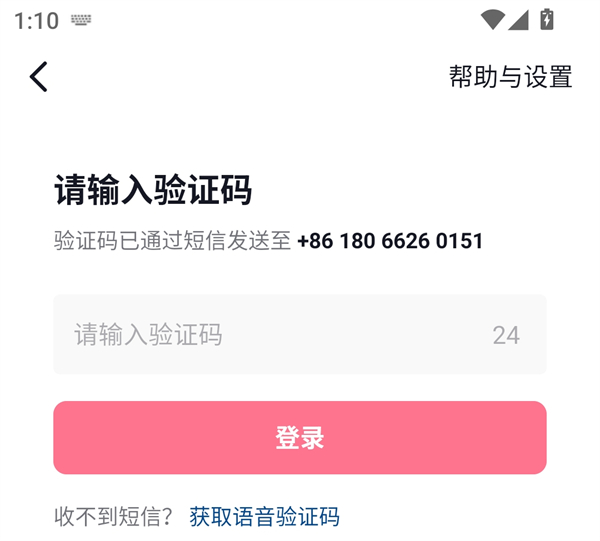 使用教程截图3