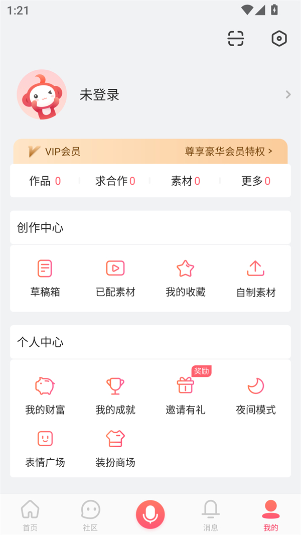 使用方法截图2