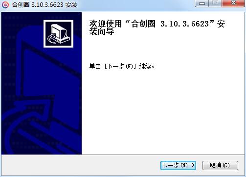 安装步骤截图1
