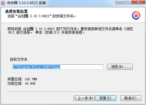安装步骤截图2
