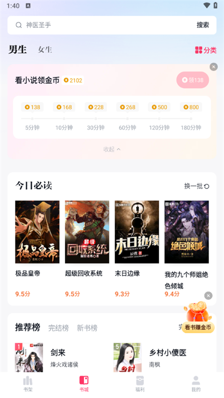使用教程截图2