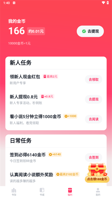 使用教程截图3