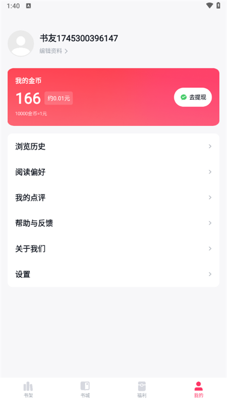 使用教程截图4