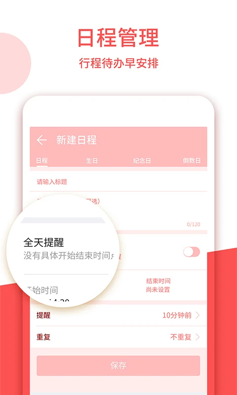 老黄历万年历正宗版本 第4张图片