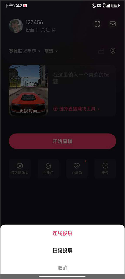 怎么投屏截图2