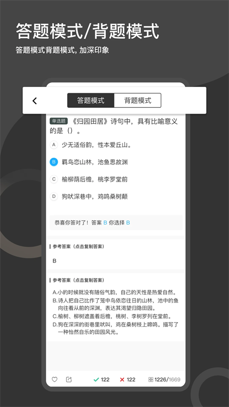 刷刷题职业技能刷题工具下载 第2张图片