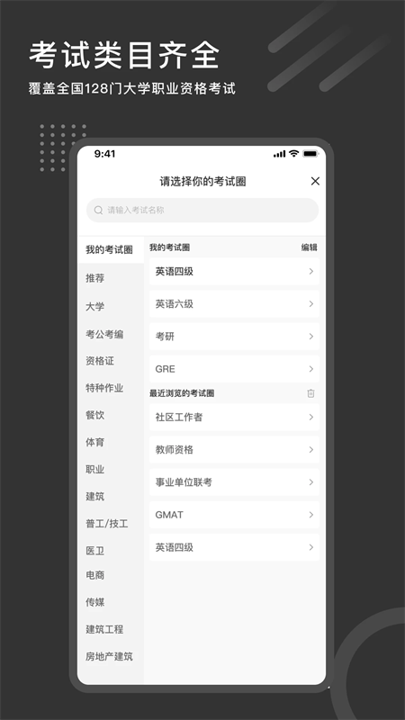 刷刷题职业技能刷题工具下载 第1张图片