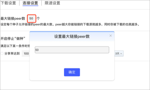使用教程3