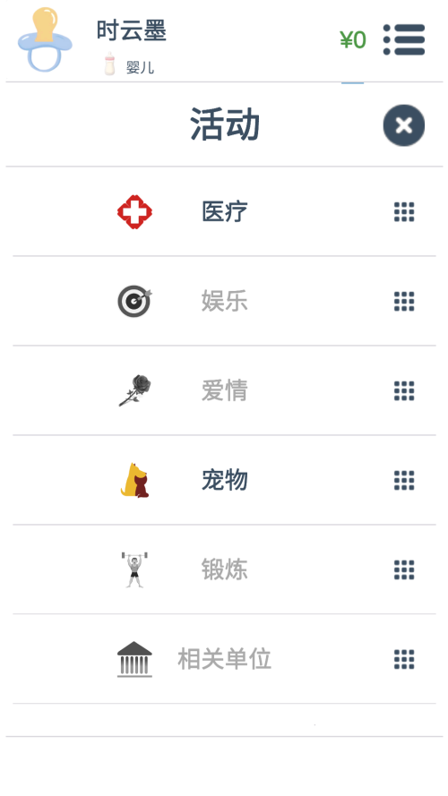 第二人生官方免费下载 第4张图片