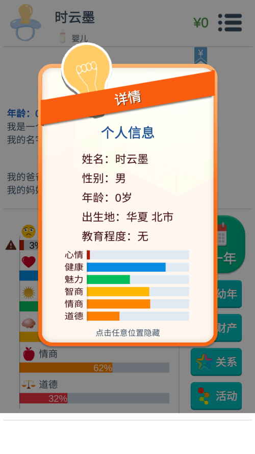 第二人生官方免费下载 第2张图片