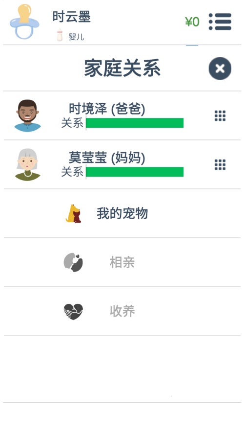 第二人生官方免费下载 第3张图片