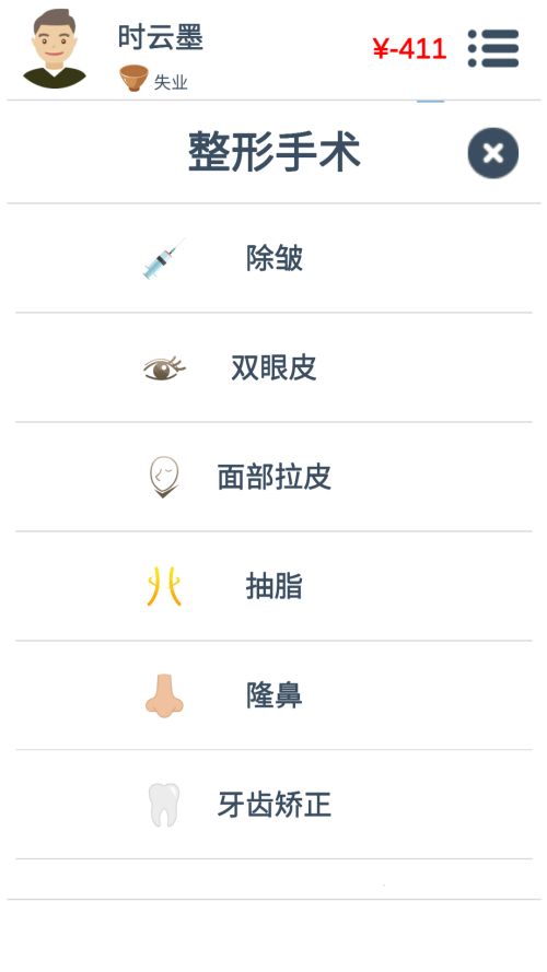 提高魅力方法截图2