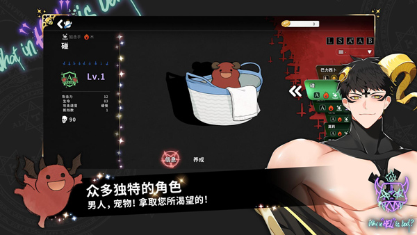 地狱有什么不好下载正版安装 第4张图片