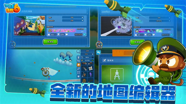 猴子塔防6中文破解版 第4张图片