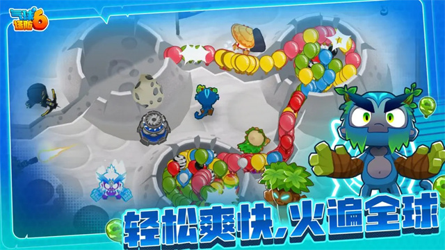 猴子塔防6中文破解版 第1张图片