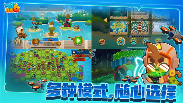 猴子塔防6中文破解版 第3张图片