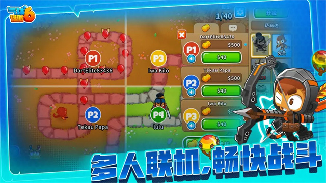 猴子塔防6中文破解版 第2张图片