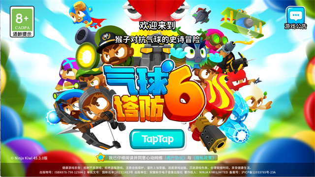 猴子塔防6中文破解版 第5张图片