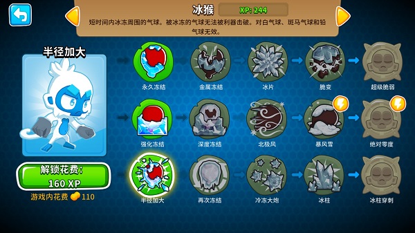 高分技巧截图2