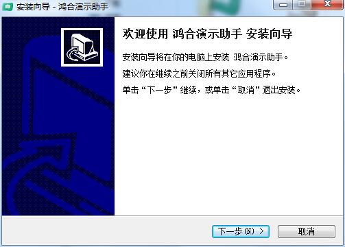安装教程截图1