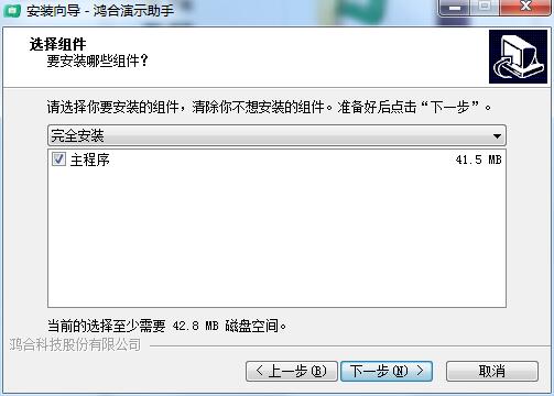 安装教程截图3