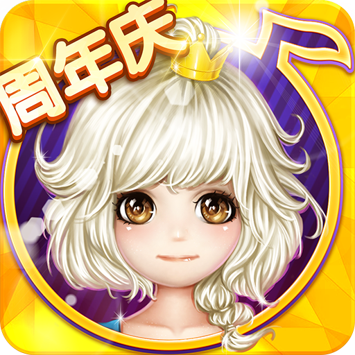 恋舞OL无限充值版下载 v1.11.1116 安卓版
