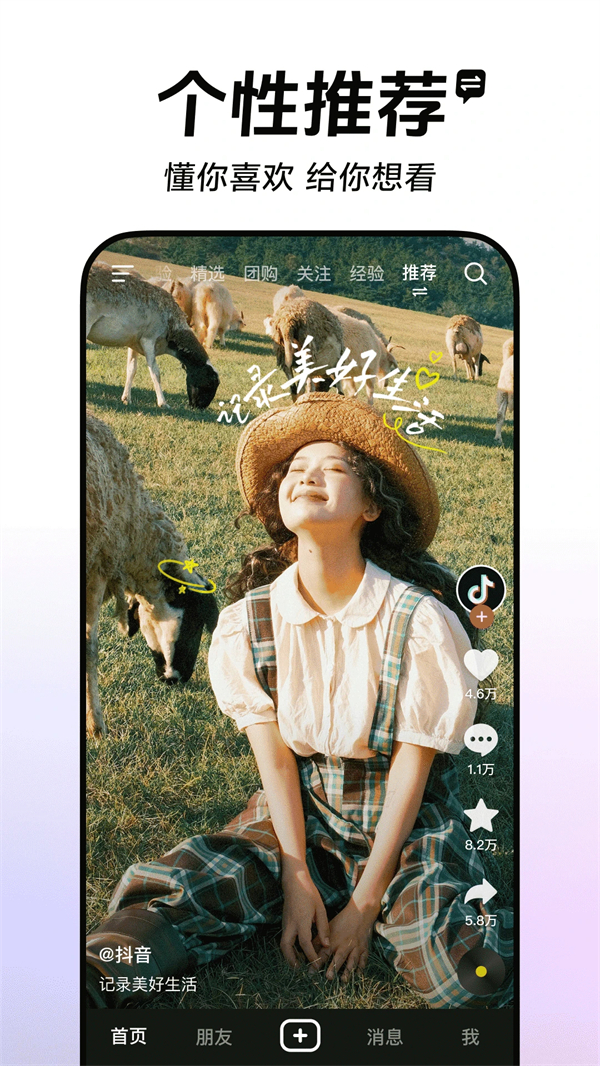 抖音商城app下载 第3张图片