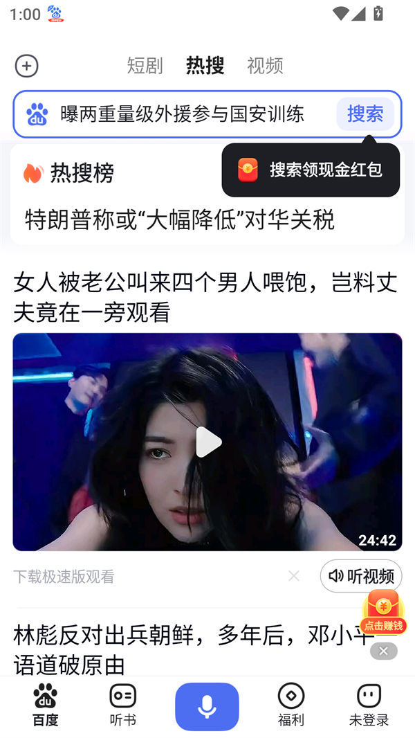 使用方法截图1