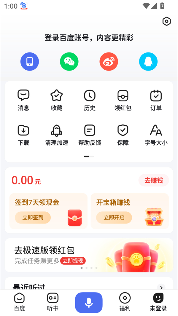 使用方法截图2