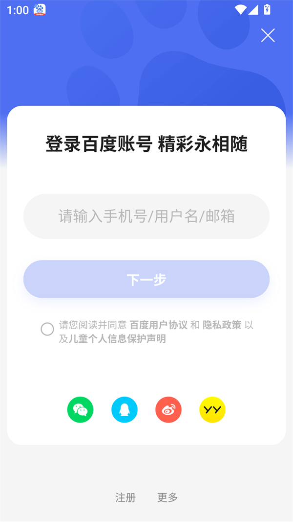 使用方法截图3