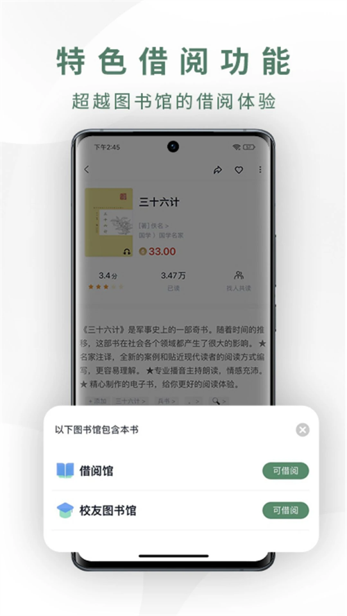 藏书馆无限借阅版 第3张图片