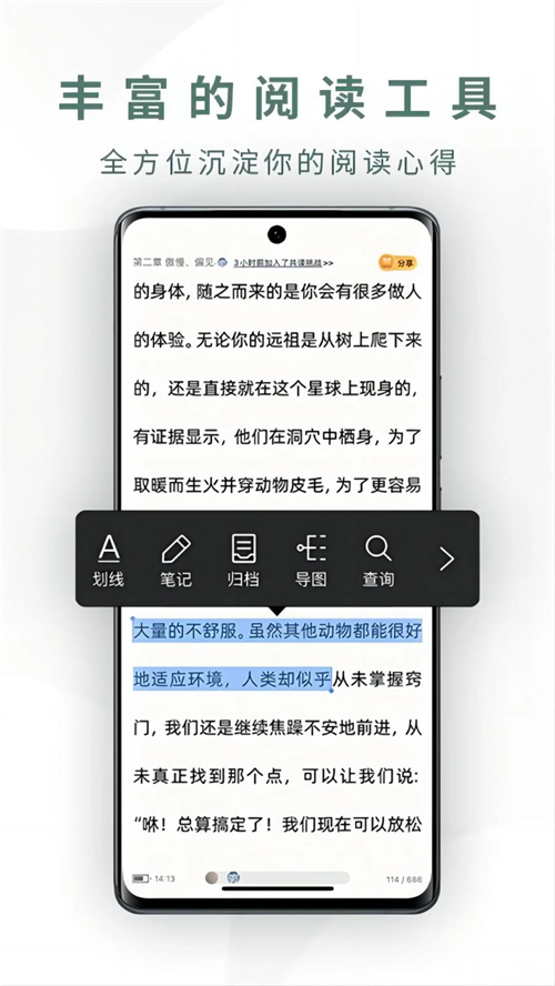 藏书馆无限借阅版 第5张图片