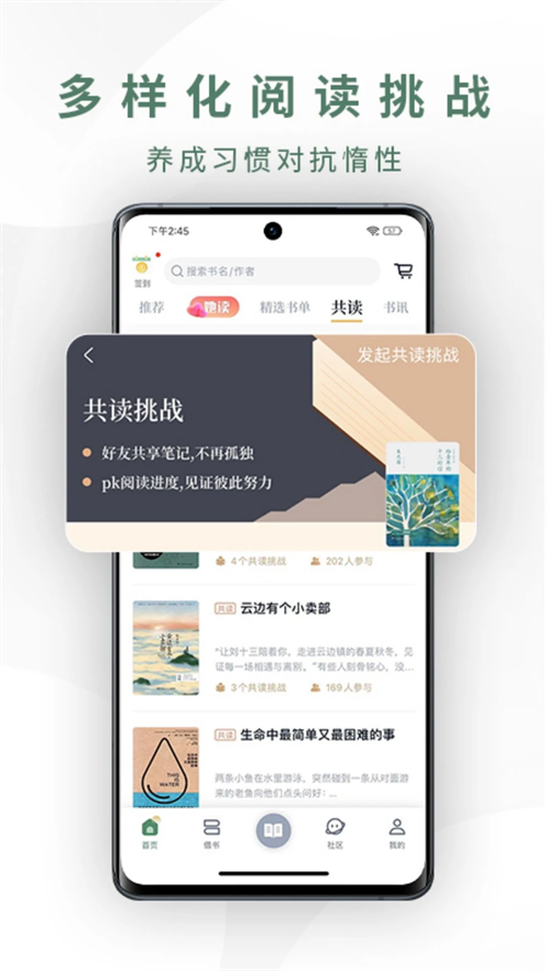藏书馆无限借阅版 第4张图片