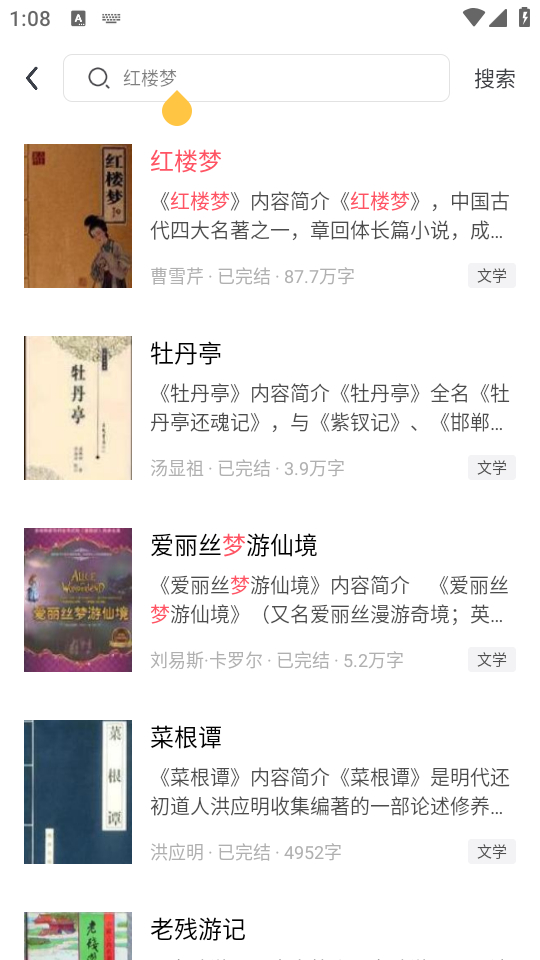 藏书馆怎么免费借阅书籍截图1