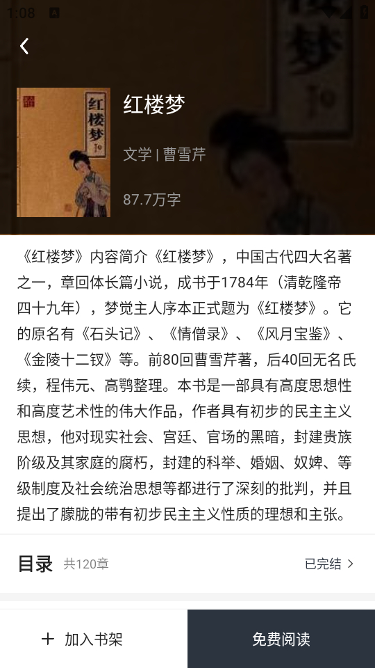 藏书馆怎么免费借阅书籍截图2