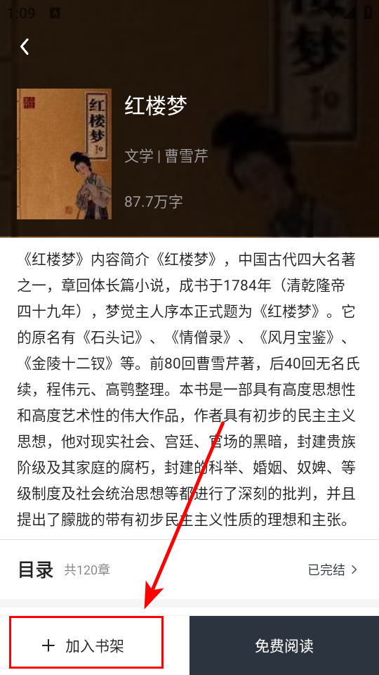 藏书馆怎么免费借阅书籍截图3