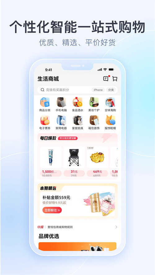 平安壹钱包app下载安装 第1张图片