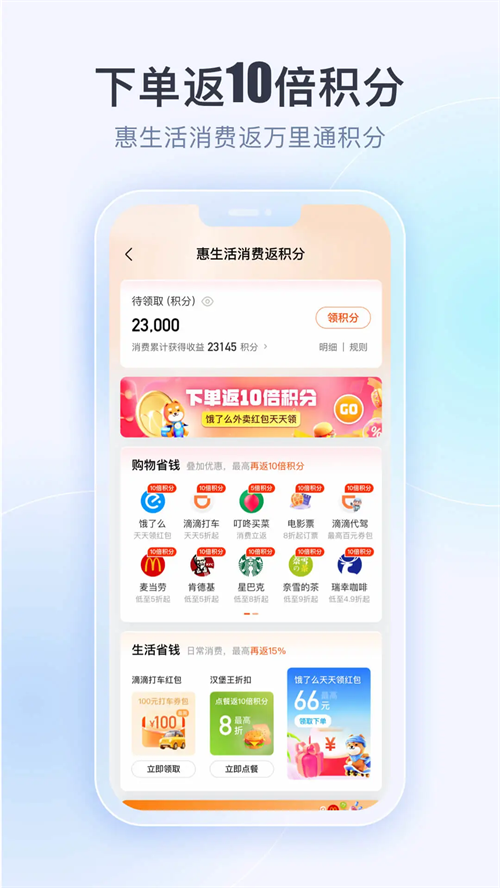 平安壹钱包app下载安装 第5张图片