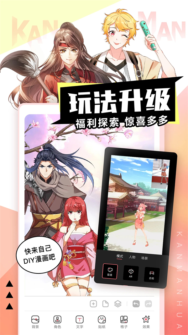 看漫app最新版下载 第4张图片