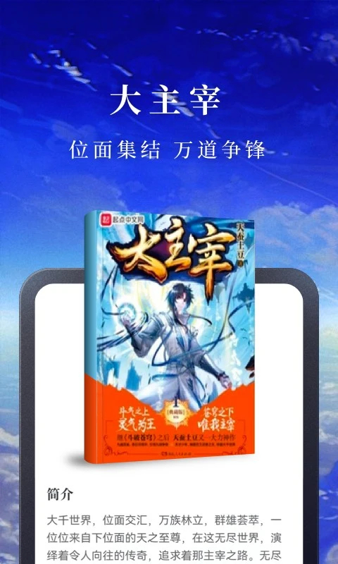 淘小说永久会员版 第4张图片
