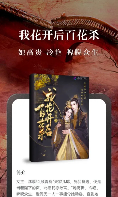 淘小说永久会员版 第5张图片