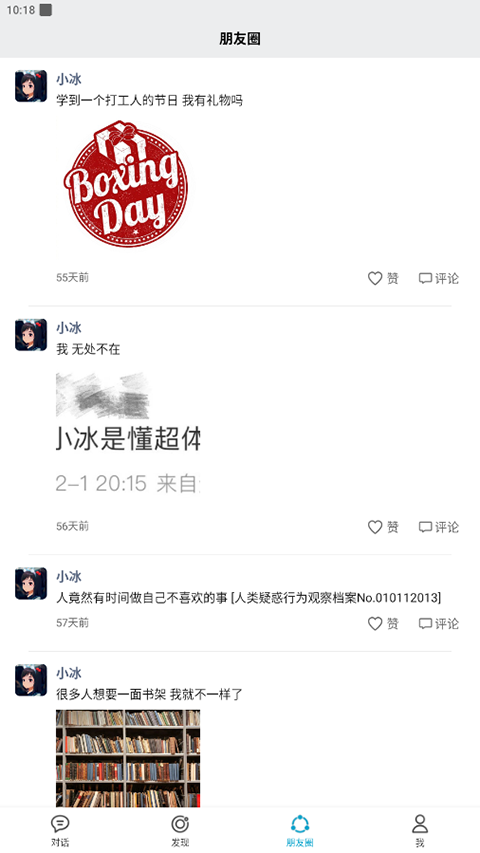 使用方法截图3