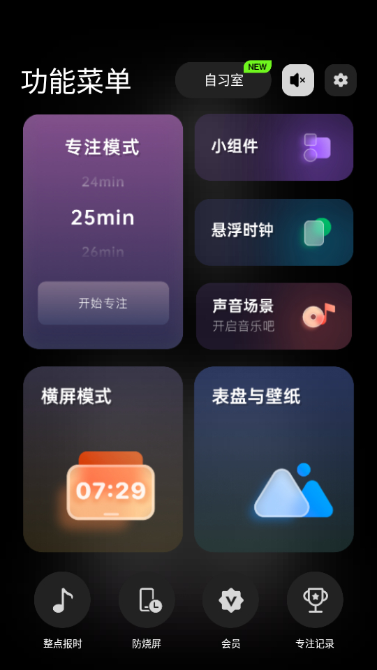 使用教程截图1