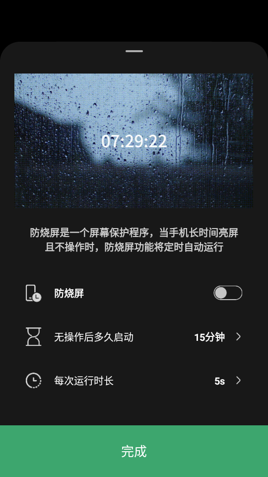 使用教程截图4